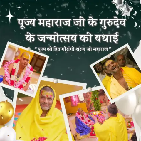 Premanand Ji Maharaj Quote 26-01 October 2025